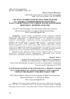 Научная статья на тему 'СИСТЕМА ТЕХНИЧЕСКОЙ ДИАГНОСТИКИ ИЗДЕЛИЯ НА ОСНОВЕ СРАВНЕНИЯ ЦИФРОВОГО ПРОЕКТА И АКТУАЛИЗИРУЕМОГО В РЕАЛЬНОМ МАСШТАБЕ ВРЕМЕНИ ЦИФРОВОГО ДВОЙНИКА ИЗДЕЛИЯ'