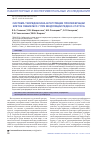 Научная статья на тему 'Система тиоредоксина в регуляции пролиферации клеток линии MCF-7 при модуляции редокс-статуса'