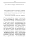 Научная статья на тему 'Система топосов в советской политической публицистике'