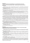 Научная статья на тему 'Система требований, предъявляемых к осуществлению брокерской деятельности на рынке ценных бумаг: гармонизация законодательства стран ЕАЭС'
