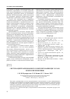 Научная статья на тему 'Система централизованного комплектования ЦБС со РАН: итоги и перспективы'