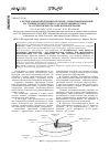 Научная статья на тему 'Система цифровой микроскопии - информационный источник мониторинга за биогельминтозами на территории Российской Федерации'