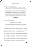 Научная статья на тему 'Система учебных заведений профессионально-технического образования в Башкирии в 1920-1930 годы'