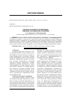 Научная статья на тему 'СИСТЕМА УГОЛОВНОГО ПРАВОСУДИЯ: СУДЕБНЫЕ ПРОИЗВОДСТВА И РЕШЕНИЯ'