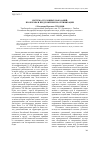 Научная статья на тему 'Система уголовных наказаний: проблемы и предложения по оптимизации'