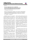 Научная статья на тему 'Система управленческого содействия педагогам общеобразовательной организации в реализации инновационной деятельности'