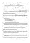 Научная статья на тему 'Система управления эффективным контрактом вуза в условиях внедрения профессиональных стандартов'