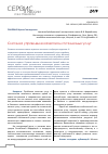 Научная статья на тему 'Система управления качеством гостиничных услуг'