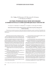 Научная статья на тему 'Система управления качеством образования в университете на основе информационных технологий'