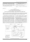Научная статья на тему 'Система управления линейным электродинамическим двигателем'