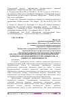 Научная статья на тему 'СИСТЕМА УПРАВЛЕНИЯ ПЕРСОНАЛОМ В КОММЕРЧЕСКОМ БАНКЕ ПАО "МОСКОВСКИЙ ИНДУСТРИАЛЬНЫЙ БАНК" И ОЦЕНКА ЕЕ ЭФФЕКТИВНОСТИ'