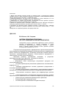 Научная статья на тему 'Система управления проектами реструктуризации и развития предприятий'