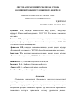 Научная статья на тему 'СИСТЕМА УПРАВЛЕНИЯ РИСКАМИ КАК ОСНОВА СОВЕРШЕНСТВОВАНИЯ ТАМОЖЕННОГО КОНТРОЛЯ'