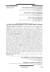 Научная статья на тему 'Система управления цепями поставок общественного питания'