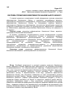 Научная статья на тему 'Система управління ефективністю банківського бізнесу'