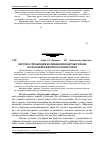 Научная статья на тему 'Система управління коливанням вантажу крана на базі нейронечіткого контролера'