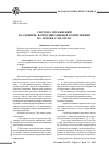 Научная статья на тему 'Система упражнений на развитие коммуникативной компетенции на основе Case-study'