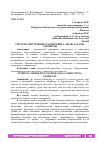 Научная статья на тему 'СИСТЕМА ВНУТРЕННЕГО МАРКЕТИНГА: ЦЕЛИ, ЗАДАЧИ, ЭЛЕМЕНТЫ'