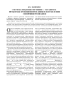 Научная статья на тему 'Система водообеспечения г. Таганрога: проблемы функционирования и направления совершенствования'