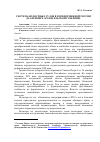 Научная статья на тему 'СИСТЕМА ВОЛОСТНЫХ СУДОВ В ПОРЕФОРМЕННОЙ РОССИИ (НА ПРИМЕРЕ АРХАНГЕЛЬСКОЙ ГУБЕРНИИ)'