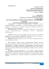 Научная статья на тему 'СИСТЕМА ВЫСШЕГО ПРОФЕССИОНАЛЬНОГО ОБРАЗОВАНИЯ РОССИИ'