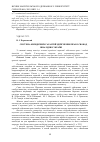 Научная статья на тему 'Система юридических гарантий осуществления прав и свобод инвалидов в Украине'