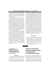 Научная статья на тему 'Система зачетных единиц: предложения по внедрению в технических вузах'