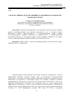 Научная статья на тему 'Система защиты средства индивидуализации по российскому законодательству'