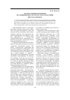 Научная статья на тему 'Система жизнеобеспечения в традиционной культуре русского населения Вятского региона'