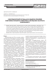 Научная статья на тему 'Систематический обзор исследований режимов инфузионной терапии в комплексе лечения острого панкреатита'