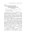 Научная статья на тему 'Систематический строй рода Ranunculus L. Центрального Казахстана'