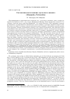 Научная статья на тему 'Систематическое положение "суольского" мамонта ( Mammuthus, Proboscidea)'