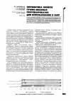 Научная статья на тему 'Систематика свойств пушно-меховых полуфабрикатов для использования в САПР'