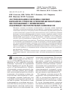 Научная статья на тему 'Систематизация и методика оценки вариантов стратегии освоения железорудных месторождений с применением подземных обогатительных комплексов'