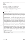 Научная статья на тему 'Систематизация и обобщение знаний и умений по физике у бакалавров профиля подготовки "Управление недвижимостью"'