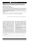 Научная статья на тему 'Систематизация и структурирование учебного материала в процессе иноязычного обучения магистрантов экономических специальностей'