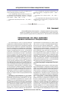 Научная статья на тему 'Систематизация как сфера применения юридико-технического инструментария'