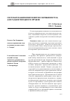 Научная статья на тему 'Систематизация компонентов снаряжения пуль для гладкоствольного оружия'