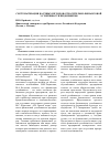 Научная статья на тему 'Систематизация научных взглядов относительно финансовой устойчивости предприятия'