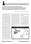 Научная статья на тему 'Систематизация представлений о геологическом строении и перспективах нефтегазоносности Северного Каспия'