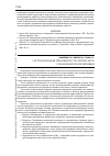 Научная статья на тему 'Систематизация принципов стратегического управления предприятиями'