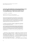 Научная статья на тему 'Систематизация рек Мурманской области и Карелии как среды воспроизводства атлантического лосося Salmo salar L. '