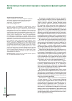 Научная статья на тему 'Систематизация теоретических подходов к определению функций судебной власти'