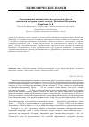 Научная статья на тему 'Систематизация терминологии, используемой в области социальной поддержки семей с детьми в Российской Федерации'