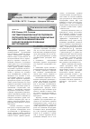 Научная статья на тему 'Систематизация вариантов подземной геотехнологии отработки подкарьерных запасов при комбинированной разработке медноколчеданных месторождений'