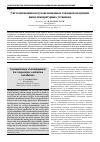 Научная статья на тему 'Систематизация воздухонезависимых теплоиспользующих низкотемпературных установок'