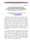 Научная статья на тему 'СИСТЕМАТИЗАЦИЯ ЗАКОНОДАТЕЛЬСТВА В ФОКУСЕ СОВЕТСКОЙ ПРАВОВОЙ ПОЛИТИКИ (О МОНОГРАФИИ Т.Ф. ЯЩУК «СИСТЕМАТИЗАЦИЯ РОССИЙСКОГО ЗАКОНОДАТЕЛЬСТВА В СОВЕТСКИЙ ПЕРИОД. ОМСК: ИЗД-ВО ОМ. ГОС. УН-ТА, 2021. 414 С. »)'