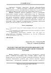 Научная статья на тему 'Системи утилізації теплоти відпрацьованих газів поршневих і комбінованих двигунів внутрішнього згорання'