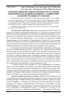 Научная статья на тему 'СИСТЕМНА ОЦІНКА НАСЛІДКІВ СТВОРЕННЯ ЗВТ+ НА ОСНОВІ ЕМПІРИЧНОГО ДОСЛІДЖЕННЯ КОНЦЕПЦІЇ σ -КОНВЕРГЕНЦІЇ ДЛЯ КРАЇН-УЧАСНИЦЬ ЄС ТА УКРАЇНИ'