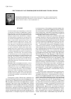 Научная статья на тему 'Системная классификация полипрофессионализма'